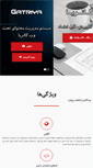 Mobile Screenshot of gatriya.com